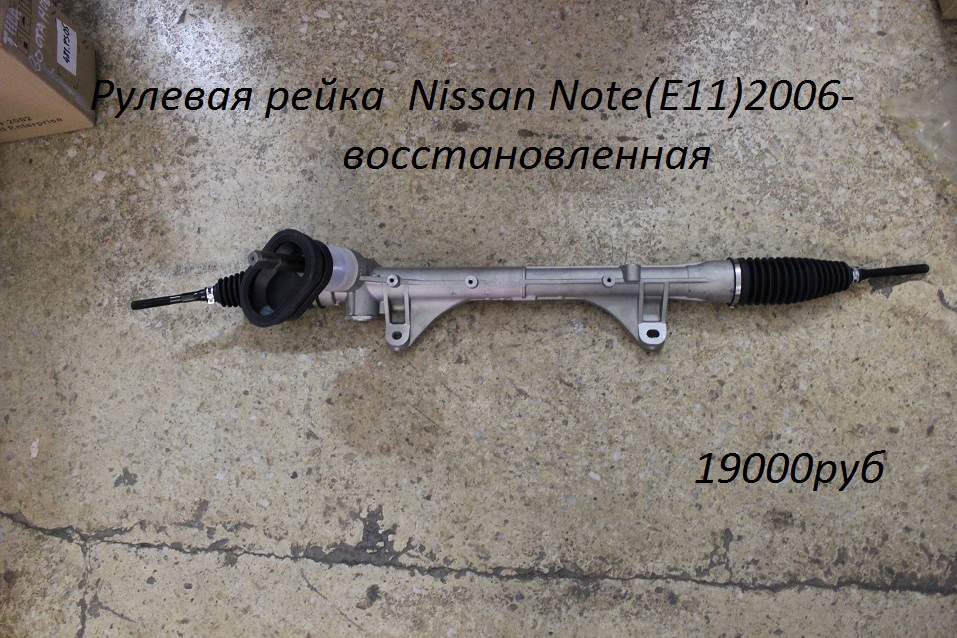 Ремонт рулевой рейки ниссан ноут Ремонт рулевой рейки ниссан ноут