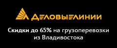 Расчитать доставку через ТК Эффективная Реклама