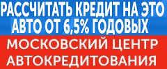 Расчитать кредит у банка ООО Лаборатория МодульСофт