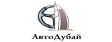 Логотип Авто Дубай