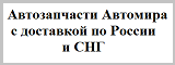 Логотип Запчасти под заказ.