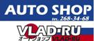 Логотип AUTOSHOP VLAD RU