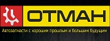Otman Otman