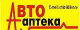 Логотип Автоаптека, магазин автозапчастей