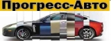 Логотип ПРОГРЕСС АВТО