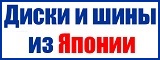 Логотип Колёса54
