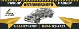 Логотип АРС