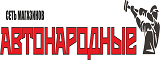 Автонародные уссурийск каталог. Логотип Автонародные.