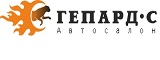 Логотип Автосалон Гепард-С