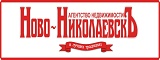 Логотип Агентство недвижимости «Ново-НиколаевскЪ»