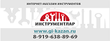 Логотип www.gi-kazan.ru     Инструментлар