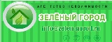 Логотип Агентство недвижимости Зелёный город