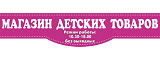 Логотип Автодети вл