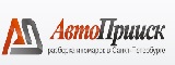 Логотип АвтоПрииск