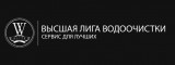Логотип Высшая лига водоочистки