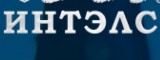 Логотип ООО «АИС ИНТЭЛС»
