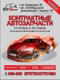АВТОМАГАЗИН ВИКТОРИЯ