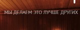 Логотип Отделка парной