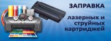 Логотип toner-profi