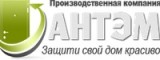 Логотип Производственная компания «АНТЭМ»