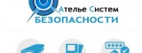 Логотип ООО Ателье Систем Безопасности
