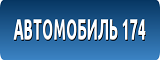 Челябинск уральская улица 20 автомобиль174