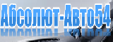 Логотип Абсолют-Авто54