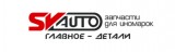 Св Авто Интернет Магазин