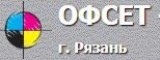 Логотип Офсет Экспресс - Типография в Рязани