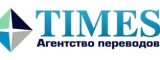 Логотип Бюро переводов «Times»