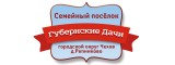 Логотип ТСН "Губернские Дачи" (г. Чехов)