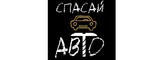 Логотип Спасай авто