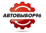 Логотип разбор АВТОВЫБОР96