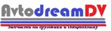 Логотип AvtodreamDV