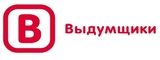 Логотип Выдумщики.ru
