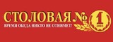 Логотип Столовая № 1