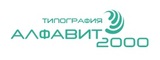 Логотип ООО "Алфавит 2000"