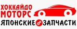 Компания Hokkaido Motors
