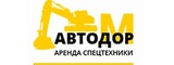 Автодор вакансии. Автодор-Инвест логотип. Строительная компания Автодор. Автодор Новосибирск логотип. Ростов Автодор логотип.