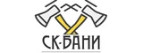 Логотип СК-Бани