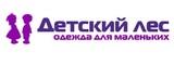 Логотип Детский лес