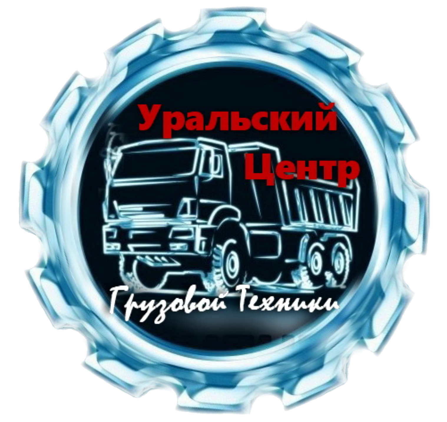 Логотип ООО «УРАЛЬСКИЙ ЦЕНТР ГРУЗОВОЙ ТЕХНИКИ»