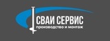 Логотип Сваи Сервис