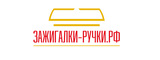 Логотип зажигалки-ручки.рф
