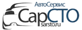 Логотип АвтоСервис СарСТО