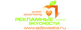 Логотип Рекламные Вкусности ADSWEETS
