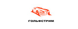 Логотип Автоломбард Гольфстрим