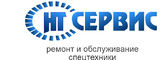 Логотип НТ Сервис