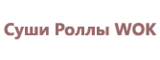 Логотип Суши Роллы