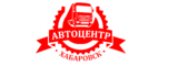 Логотип Автоцентр Хабаровск
